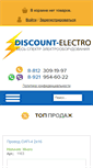 Mobile Screenshot of discount-electro.com